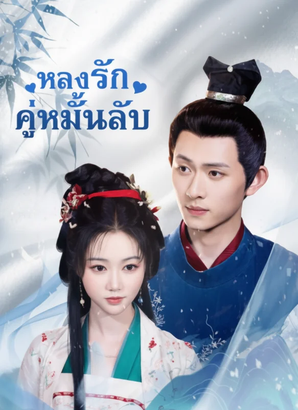 นักชกหมัดเหล็ก หยกแดง